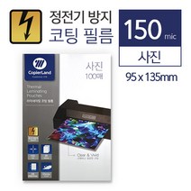 (9823980) 코팅지 사진 95x135 100매 150mic