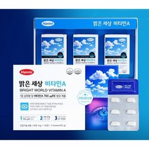 밝은 세상 비타민A 프리미엄 비타민에이 아연 식약처 인정 기능성 일일 권장 섭취량 100% 충족 대용량 여성 남성 중년 성인 부모님 어르신, 3박스, 90정