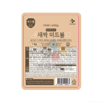 이츠웰 촉촉함이 살아있는 토마토소스 새싹 미트볼 (10g X 70개입 소스포함) 냉동