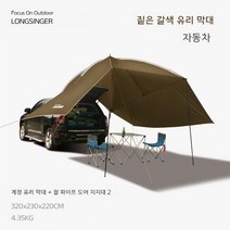 카니발차박텐트 쏘렌토차박 레이 스타렉스 도킹 텐트, 암갈색유리막대(자동차용)