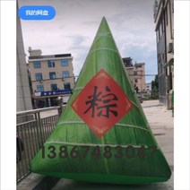 애드벌룬 에드벌룬 대형풍선 드래곤 보트 축제 풍선 대형 쌀 만두 그물 레드 오프닝 광고, 3미터