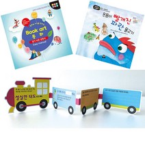 더조은키즈 북아트 동화(온몸이빨개진 파란물고기)