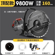 콘크리트 벽 절단기 홈파기 공사 핸드커터 컷팅기 원형톱 그라인더, 9800W 프리미엄 420 표준 깊이 16cm