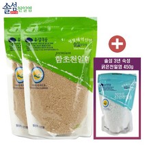 [솔섬식품] 신안 솔섬 프리미엄 함초천일염 450g 2봉 + 굵은천일염 450g