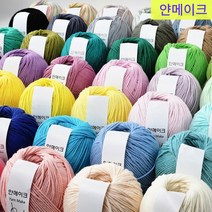 [얀메이크] 착하면 인형실 코바늘실 손뜨개 뜨개실 얀스케치, 049.블랙, 1개