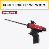 힐티 폼건
