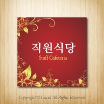 세경케이알 WLS151 부서표지판 오피스표지판 부서명패 회사명판 간판 실내간판 팻말 도어사인 호실판 아파트호수, 포멕스