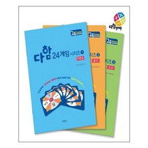 다함 24게임 시리즈 3권 세트, 루덴스