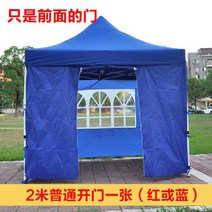 붕어빵 군고구마 접이식 천막 비닐 포장마차 텐트 간, 2m 일반 지퍼 도어