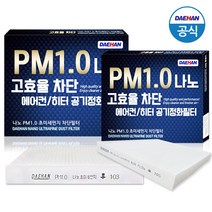 PM1.0 나노원단 자동차 에어컨 필터 임팔라 전용 A159*2개, 2개입, 임팔라 A159
