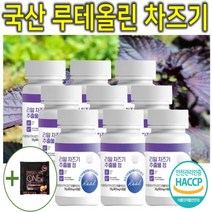 프리미엄 고농축 국내산 차즈기 차조기 차지기 차주기 차자기 붉은깻잎 보라색깻잎 루테올린 루테인 자소엽 자엽소 잎 차 티 캡슐 환 정 분말 가루 파우더 추출물 효능 효과 추천 9통