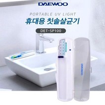 [NATURE] 휴대용 칫솔 살균기 개인 칫솔 케이스 실리콘 홀더 N T : 245A4B+835, NATURE 쿠팡 본상품선택, NATURE 쿠팡 대우 SP100휴대용칫솔살균기