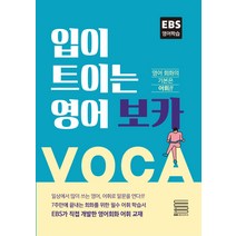 ai족집게수능영단어 무료배송 상품