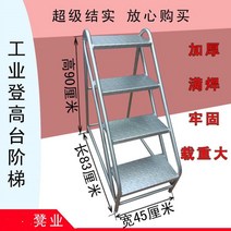 키높이 철골계단 작업 안전계단 외벽 달비계 작업의자, 4단 82x45x90 은색