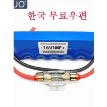 슈퍼 캐패시터 슈퍼 패러드 캐패시터 16v100f 열 수축 쉘 정류기 자동 스타터 대용량 독립 시작, 02 insure