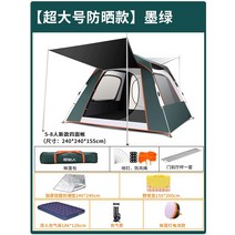 텐트 야외 캠핑 보력 장비 전체 자동 방수 접이식 캠핑 비바람 방지 실내 단일 휴대용, 팽창 식 침대 패키지 특 대형 선크림 다크 그린