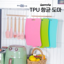 해피피아 TPU 칼집 안 나는 구부러지는 항균 안심도마, 1개