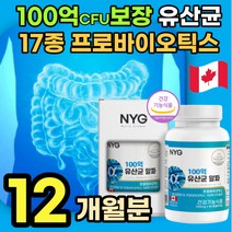 100억 프로바이오틱스 백억 유산균 CFU 보장 균 배변활동 유해균억제 건강 기능 성 식품 패밀리 프로바이 오 스틱 락토바실러스 가세리 람노서스 플란타룸 루테리 퍼멘텀 파라, 6박스