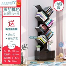 책꽂이 CD 수납 선반 심플 책장 가정용 만화 창작 시스템 심플 서재 알파룸 인테리어, L.8단 서랍장(다크호두)