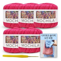 [니뜨] 2022 모칠라코튼 뜨개실(45g)x5볼+모사용코바늘4/0호+다미체크숄더백도안, 12_핫핑크