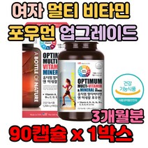 어바틀 여자 멀티 비타민 포우먼 업그레이드 버전 어머니 엄마 할머니 층 걷기 산책 남자 마라톤 조깅 축구 야구 농구 여자 여성 출산후 육아 가사노동