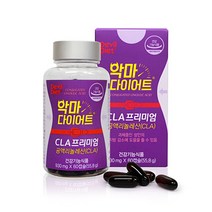 악마다이어트CLA프리미엄 독일산공액리놀렌산 엘카르니틴