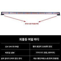 싸이키경광등 구급차 렉카 견인차, 팔절대 강자성 120CM【12V24V 범용】색상 비고