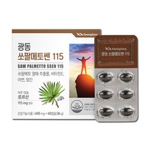 쏘팔메토 115 로르산 아연 망간 열매 추출물 추천
