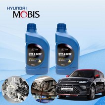 쏘울 부스터(SK3) 1.6 가솔린 터보 DCT7단 (D7UF1) DCT 미션오일 모비스 7단 DCT오토미션오일 2L 한대분 KPT-037 cs02065, 모비스DCT전용, 1개