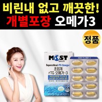 비린내 없는 고용량 고순도 RTG 알티지 오메가3 RGT 오메가 비타민E 스리 3리 저온 초임계 중성지방 여성 혈행 혈액순환 영양제 항산패 기름 오일 임산부 20대 30대 추천, 1통
