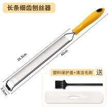 와사비강판 치즈 그레이터 감자전 강판 독일 슈가빌리지 레몬채칼 베이킹 초콜릿채칼신기 채칼 도구, 01 【업그레이드】롱와이어세공（304스테인리스 스틸）