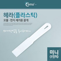 [RAΕ] Coms 플라스틱 미니 헤라 1형 시트지 시공 스크래퍼 퍼티작업 공구 종류 용품 철물 멀티 가정용 공구류 수기타 수공구 산업 ▷_4Ε470Ea, Ε본상품선택!