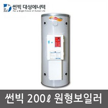 대성에너텍 썬빅 산업용 대형 저탕식 전기보일러 온수겸용 DBE-05C
