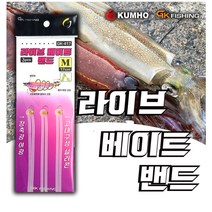 금호 라이브 베이트밴드 실리콘 생미끼 고정 밴드 끈 GK-417, S