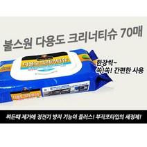 불스원 다용도 크리너 티슈 70매 찌든때제거 물티슈, 크리너티슈70매, 본상품선택