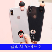갤럭시 와이드2 맨앤걸 까꿍 투명 젤리 J727 케이스