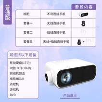 3D 빔 프로젝터 블루투스 가정용 고화질 휴대전화 프로젝터 무선 와이파이, 흰색, 세트 메뉴 3