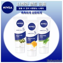 니베아 핸드 크림, 03_알로에 핸드크림