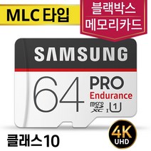 삼성전자 파인뷰 LX3 블랙박스SD카드 삼성 MLC 64GB