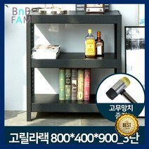 조립식장식장 신혼집 소파옆 3단선반 진열대 조립식앵글 앵글진열장 매장, 1개