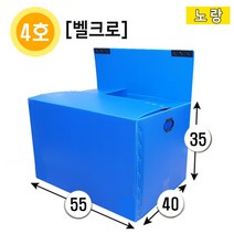 대성포장 이사박스 정리함 이삿짐박스 사이즈다양, 1개, (벨크로)4호노랑
