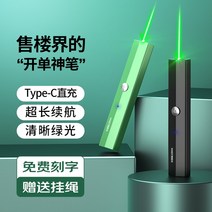 고출력 레이저 펜usb 충전 적외선지시 포인터, 상세이페이지 참고, 비즈니스 블랙그린 라이트 외관모듈키 업그레이드