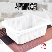 사각찜용기 사각밀폐용기 찜용기 M2319 5-A형 검정 50세트, (용기+뚜껑), 3)M2319 C형 백색 50세트