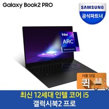 삼성 2022 갤럭시북2 프로 15, 그라파이트, 코어i5, 512GB, 16GB, Linux, NT950XEV-G51A