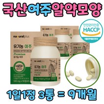 하루1정 유기농 여주정 고함량 50대 여성 여주가루 환 어린 카란틴 식이섬유 많은 60 70 80 40 세 대 노인 성인 남성 여성 어른 와이프 부인 먹는 마른 건조 여주열매 추출