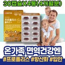 입천장 폴라폴리스 염증 입안이헐었을때 항산화영양제 남녀 어르신 캐나다 아버지 홈쇼핑 할머니생신선물 프로폴리스 건강보조식품 여성 혀 공시생 리퀴드 재생 구강 고함량 입병원인