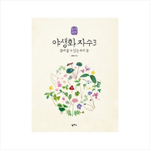 야생화 자수 (3) + 미니수첩 제공, 김종희