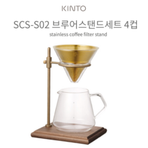 킨토 4컵 브루어 스탠드 세트 SCS-S02 27591, 혼합 색상, 1세트