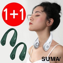 <국내발송>2023년 신상품 슈마 넥밴드 선풍기 1+1, 4000mAh, 그린+그린” class=”wr-img”></a></div>
</div>
</div>
</div>
<div class=