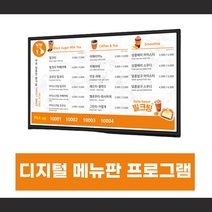 주문제작업체 일러스트메뉴판 레이월드 메뉴보드